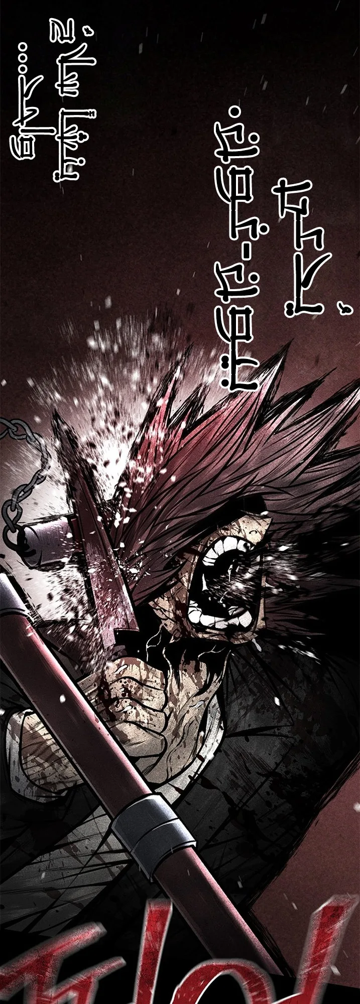 Festival of warriors الفصل 37 صفحة 64