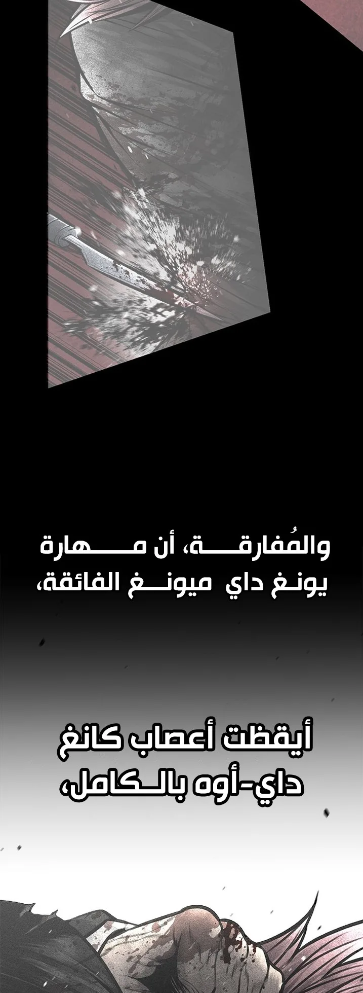 Festival of warriors الفصل 37 صفحة 73