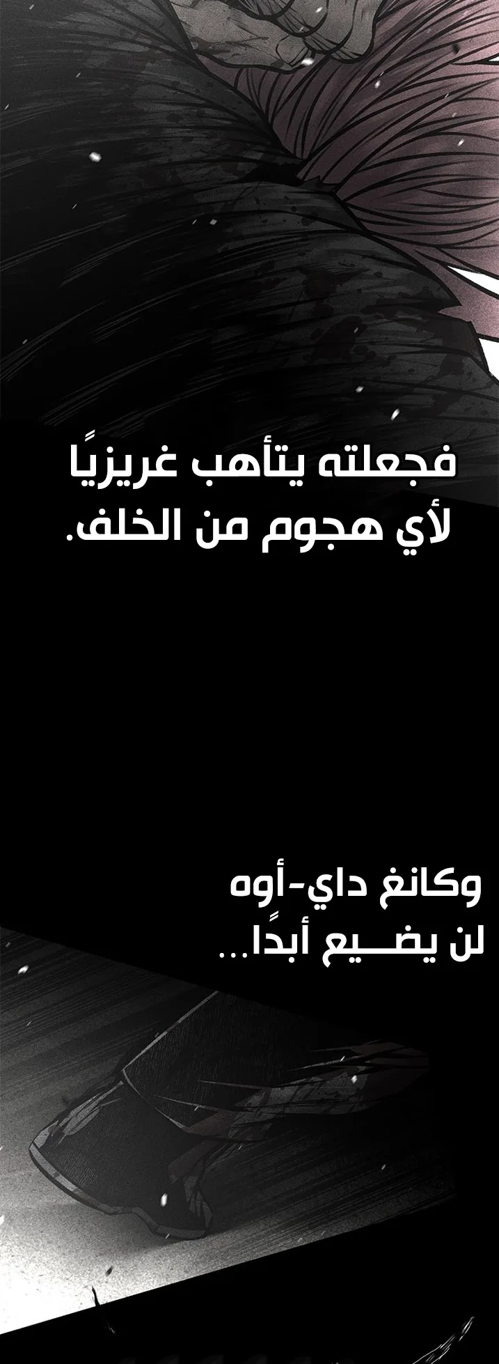 Festival of warriors الفصل 37 صفحة 74