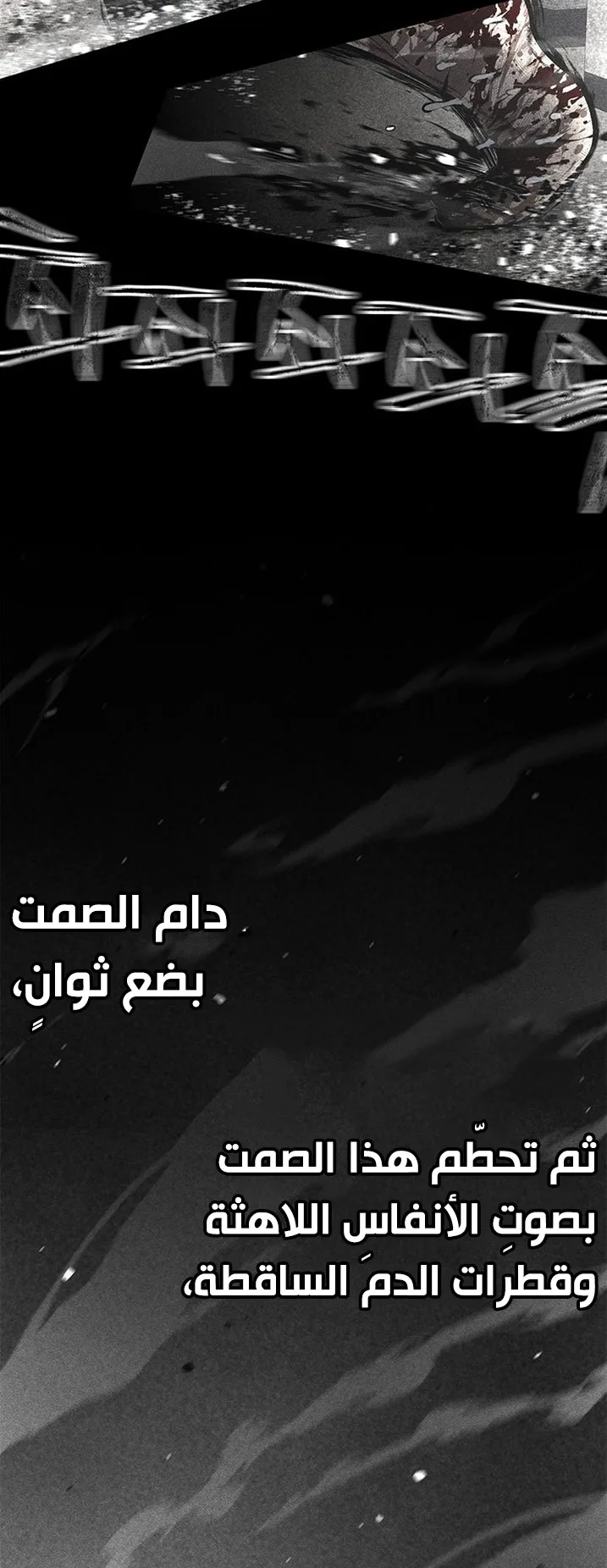 Festival of warriors الفصل 37 صفحة 84