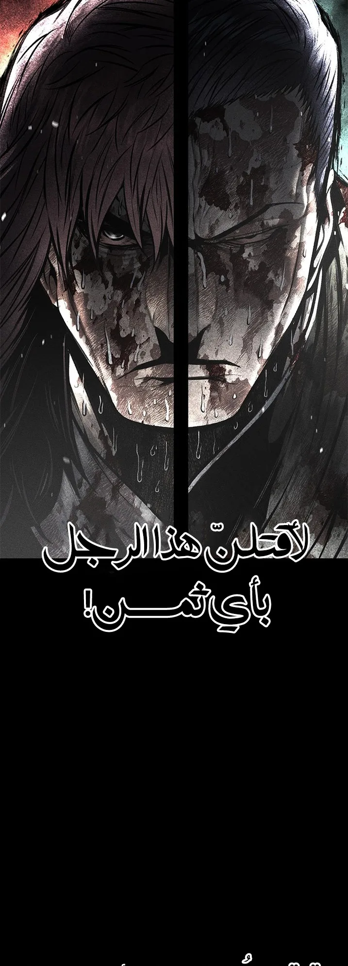Festival of warriors الفصل 37 صفحة 89