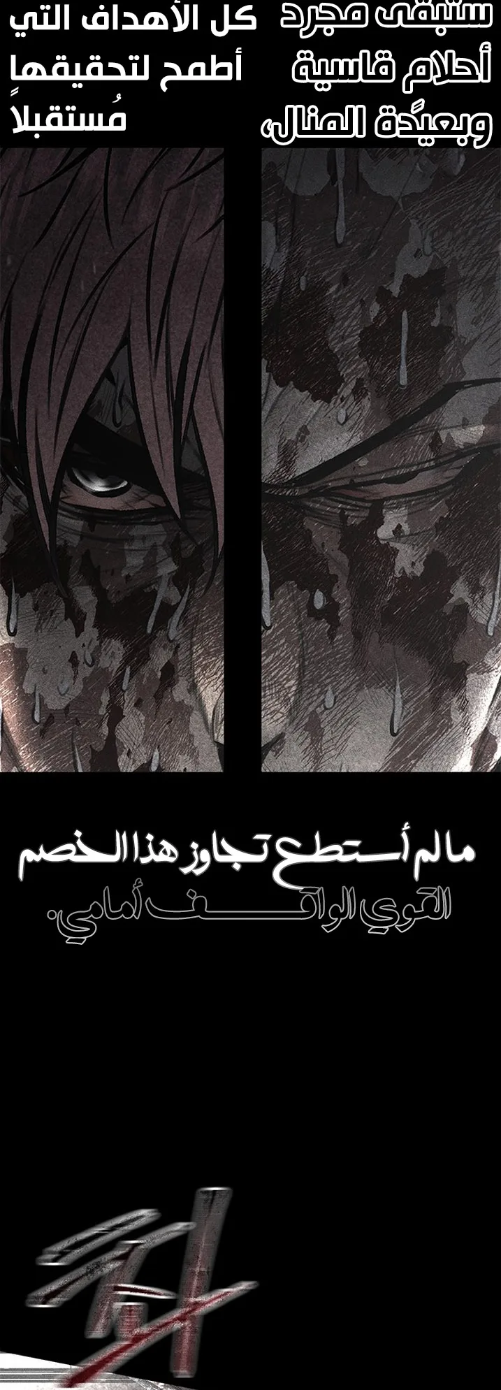 Festival of warriors الفصل 37 صفحة 90