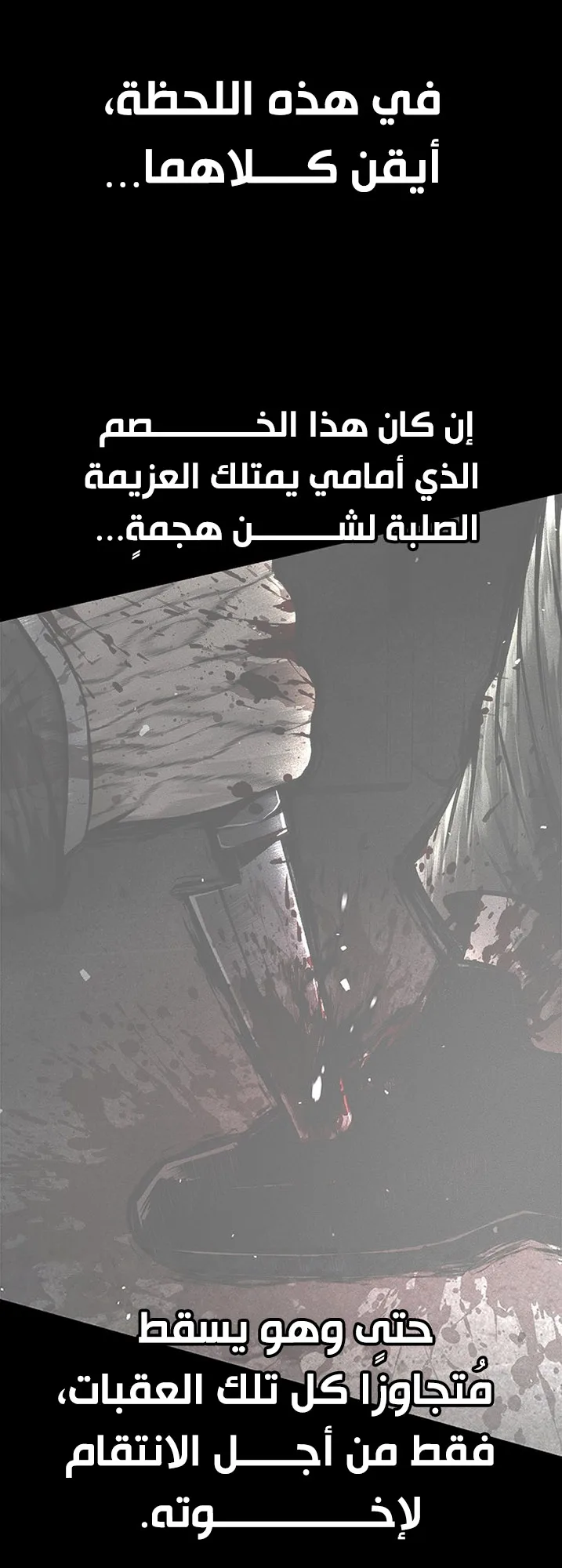 Festival of warriors الفصل 37 صفحة 92