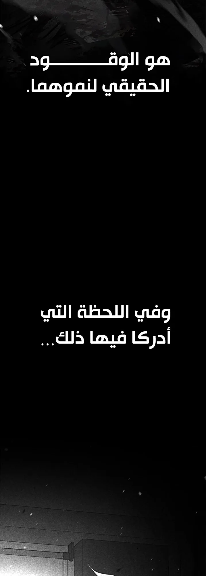 Festival of warriors الفصل 37 صفحة 95