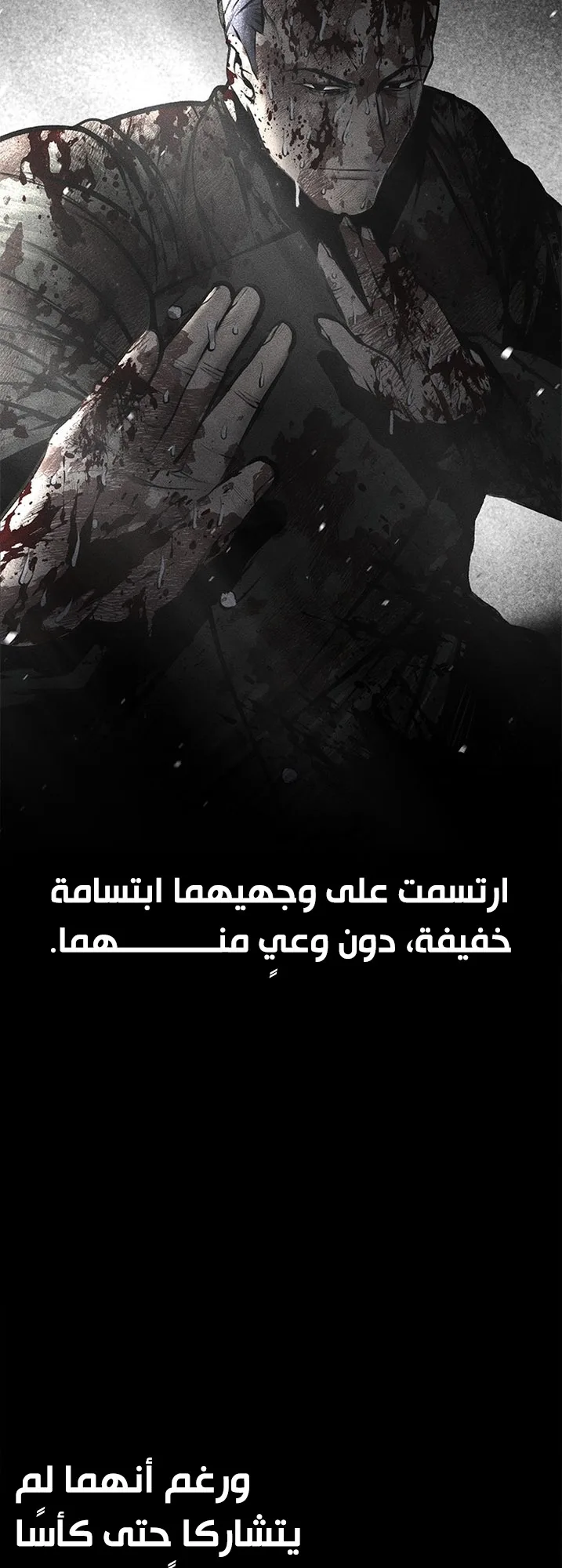 Festival of warriors الفصل 37 صفحة 97