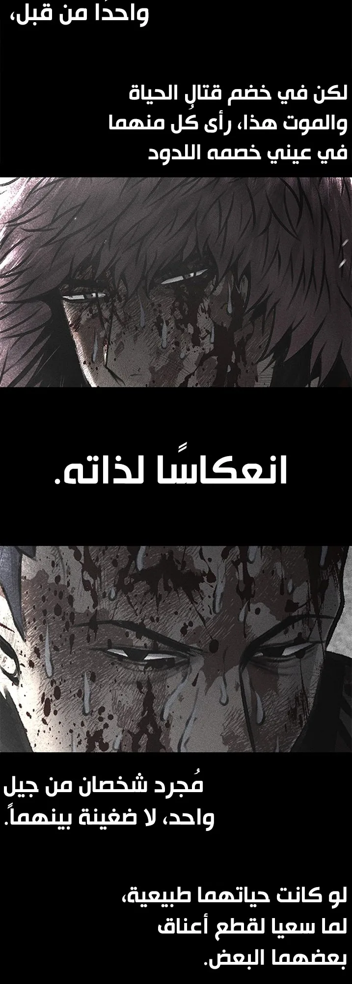 Festival of warriors الفصل 37 صفحة 98
