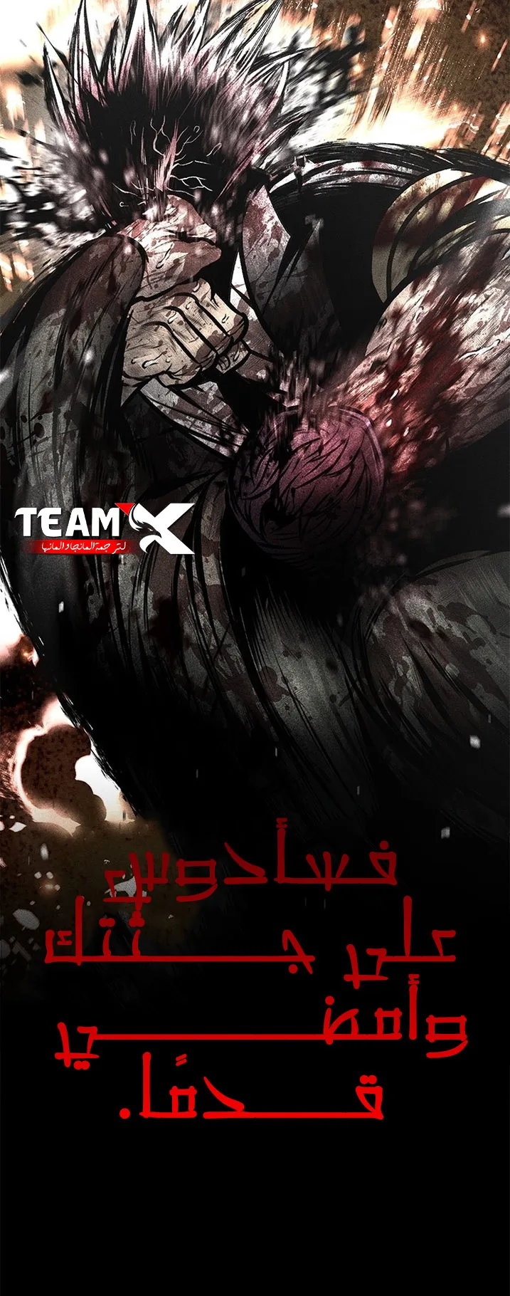 Festival of warriors الفصل 37 صفحة 101