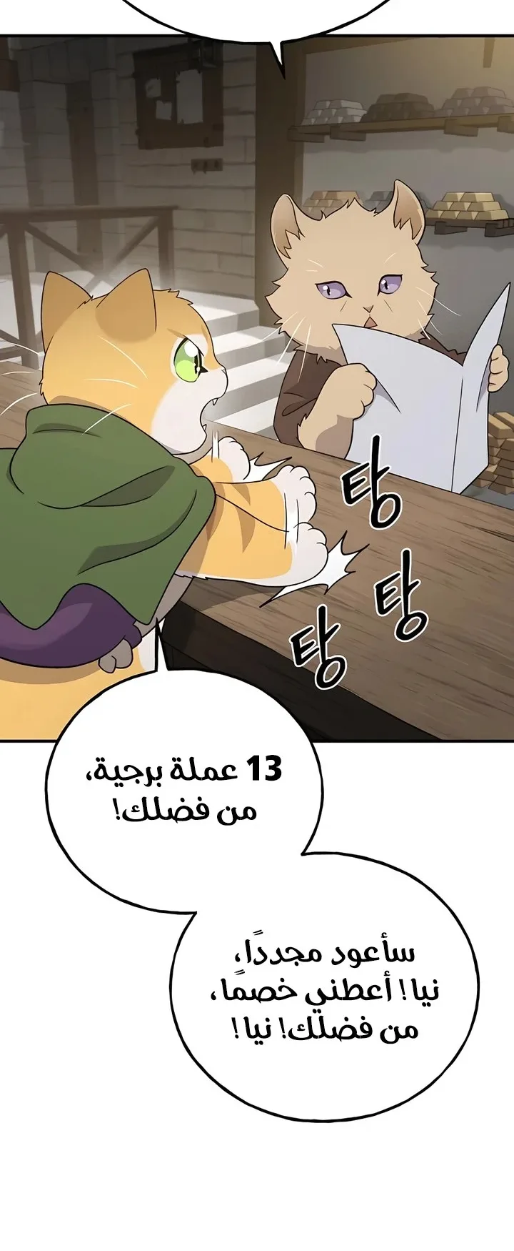 صفحة 6