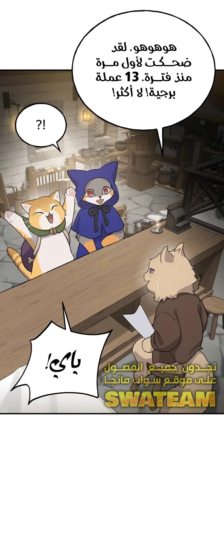 صفحة 7