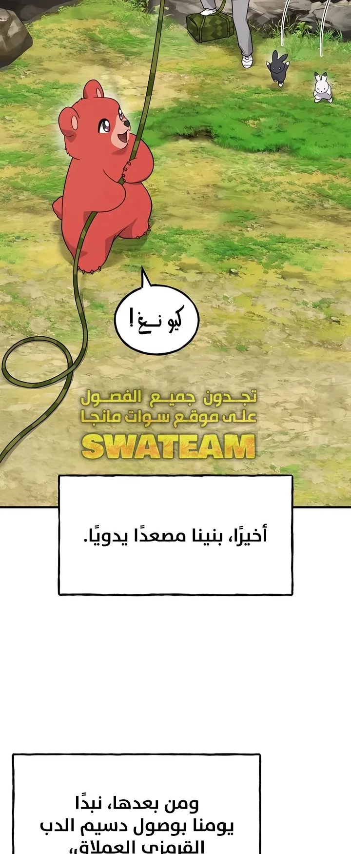 صفحة 59