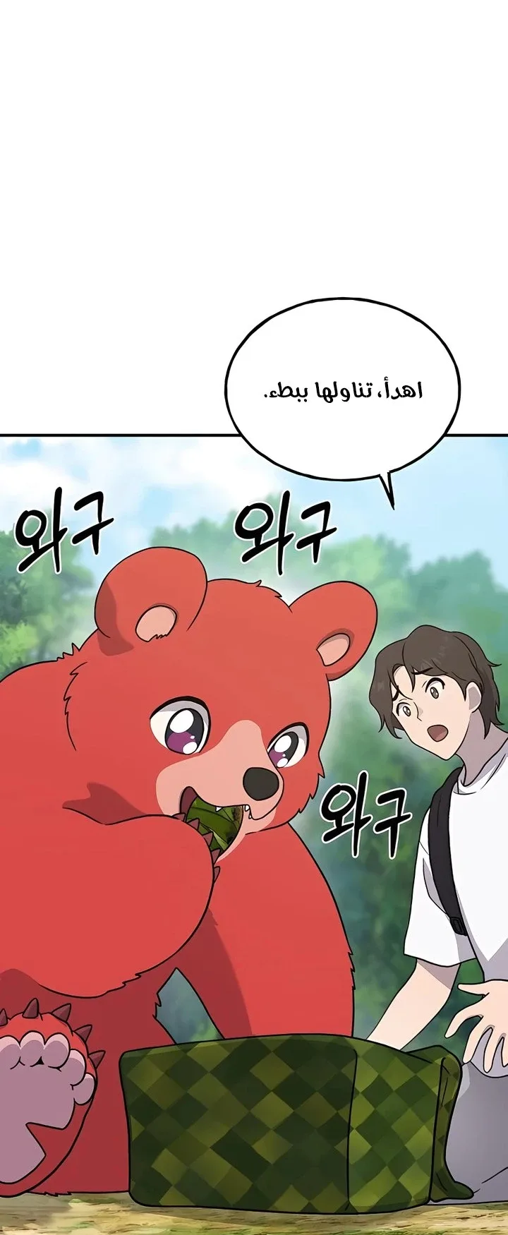 صفحة 67