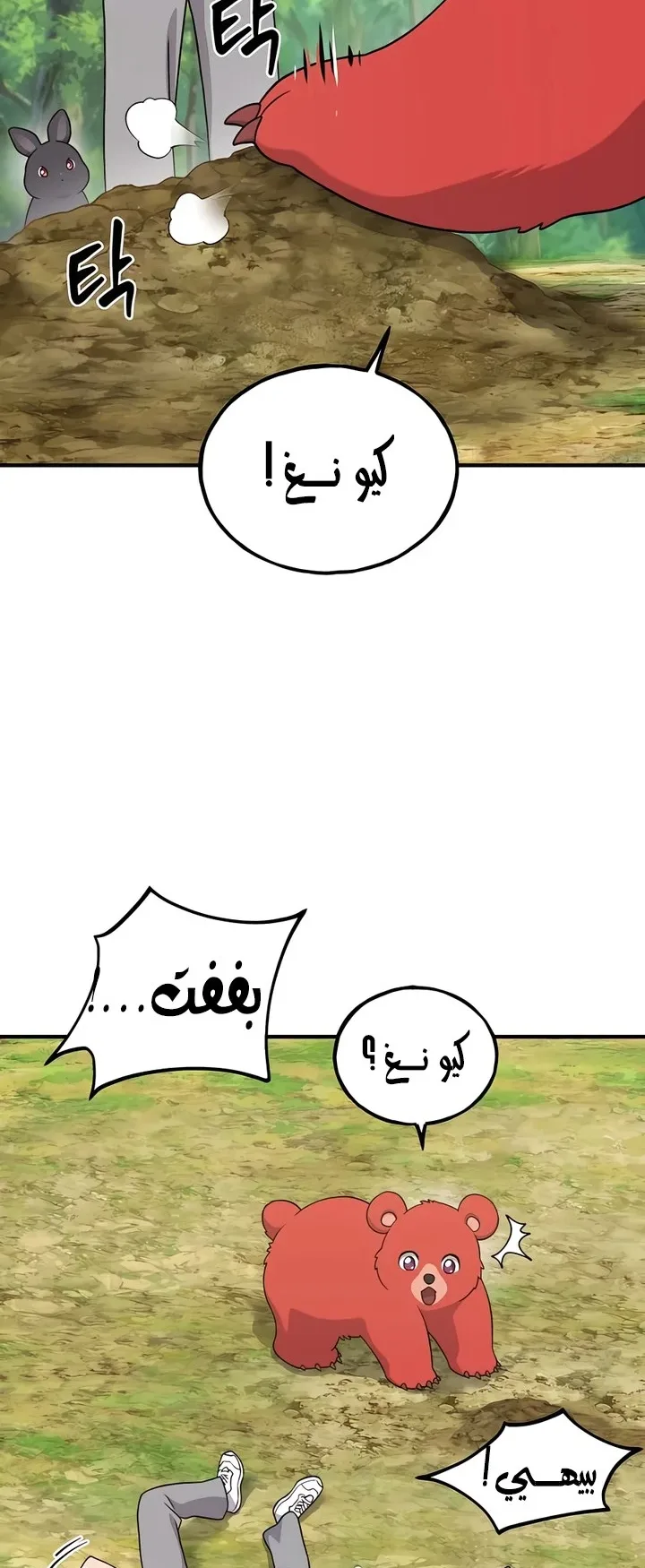 صفحة 74