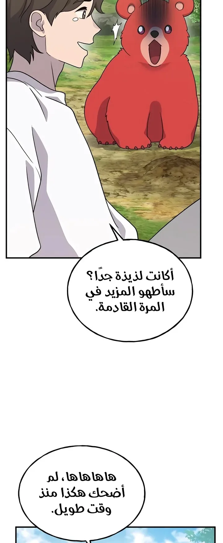 صفحة 76
