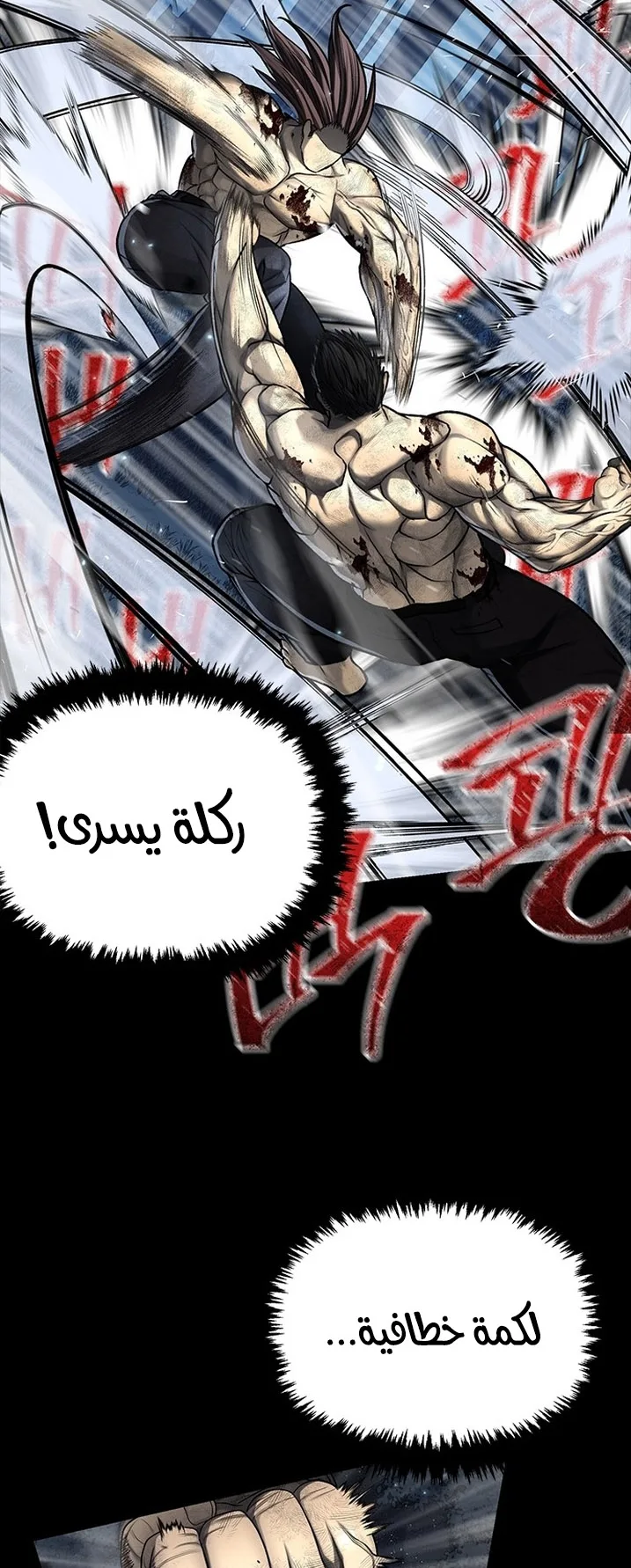 Festival of warriors الفصل 17 صفحة 3