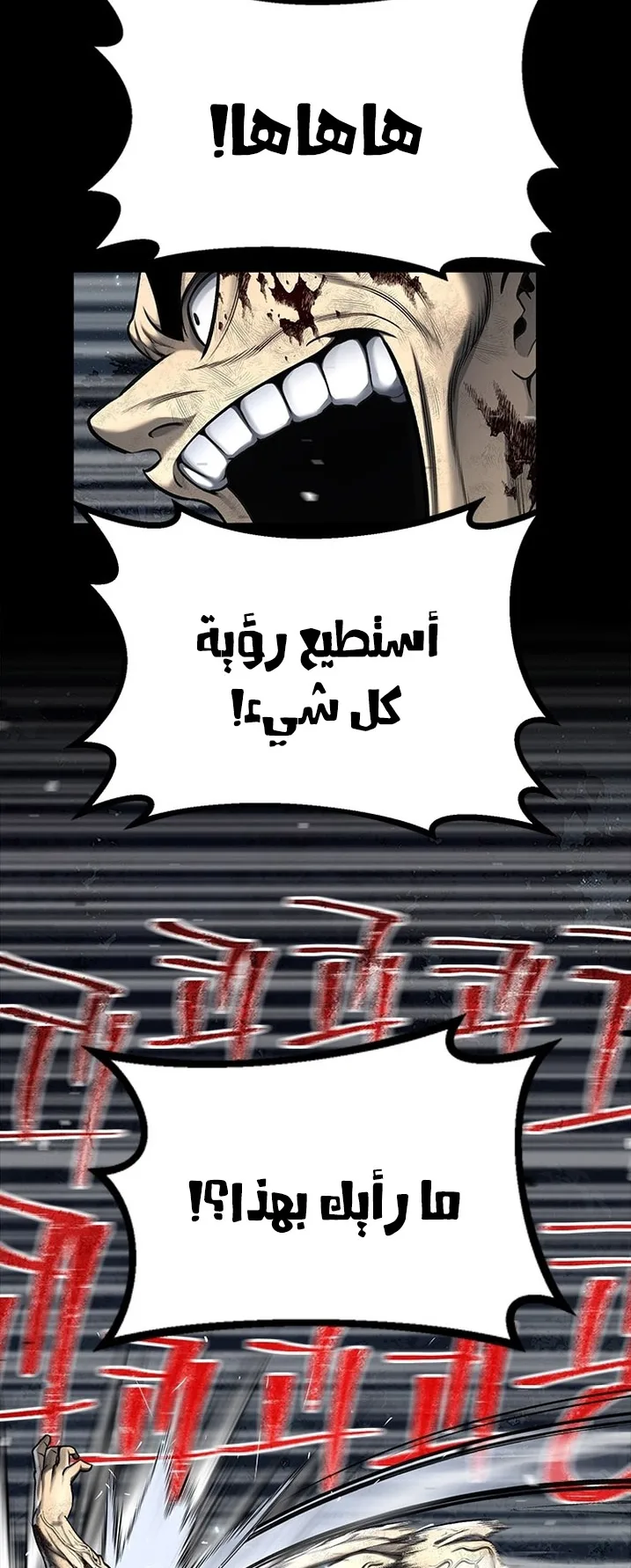 Festival of warriors الفصل 17 صفحة 6
