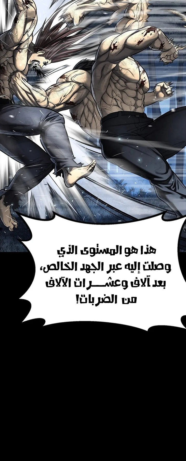 Festival of warriors الفصل 17 صفحة 7