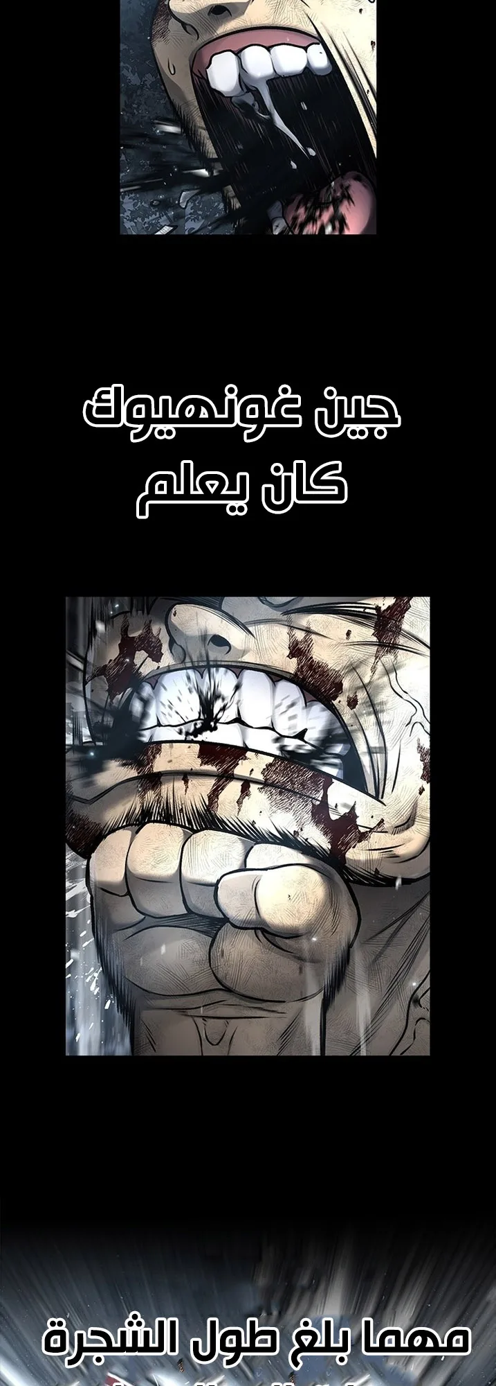 Festival of warriors الفصل 17 صفحة 10