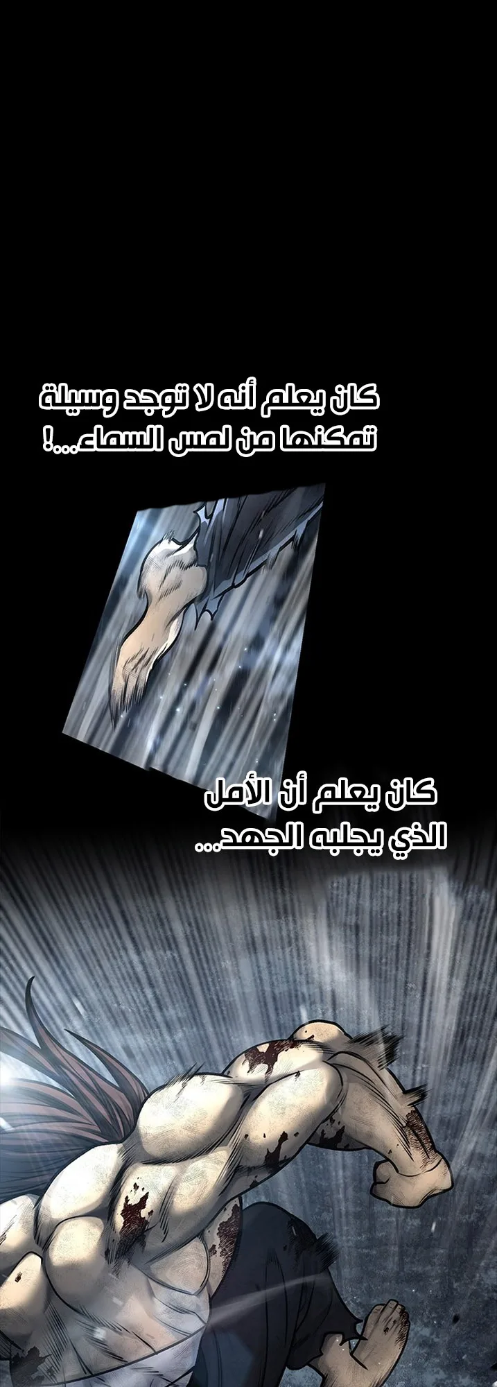 Festival of warriors الفصل 17 صفحة 12