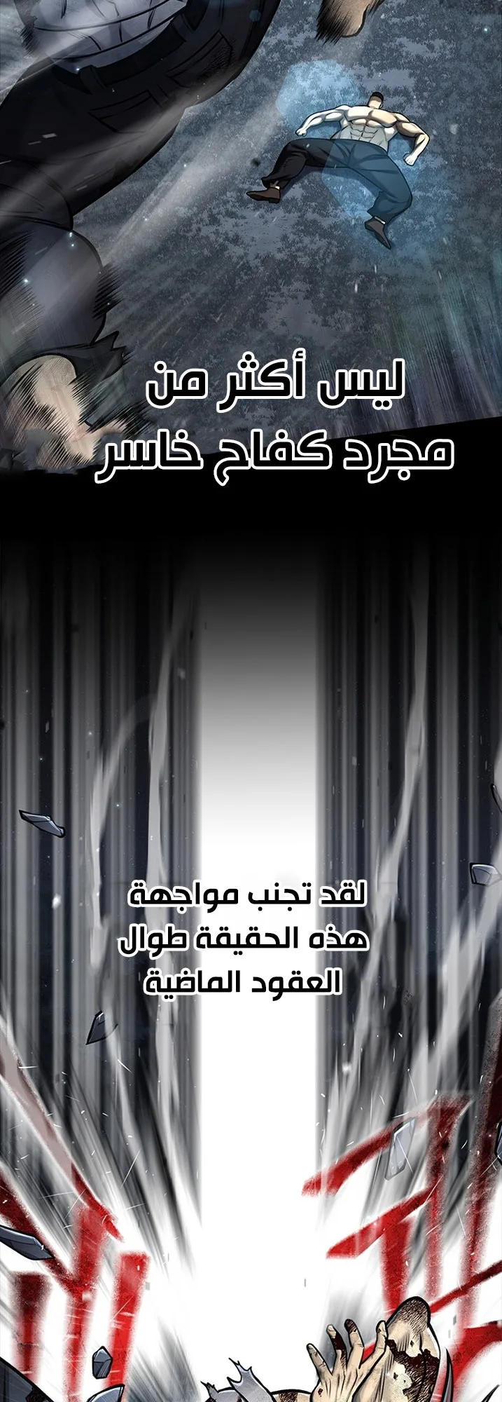Festival of warriors الفصل 17 صفحة 13