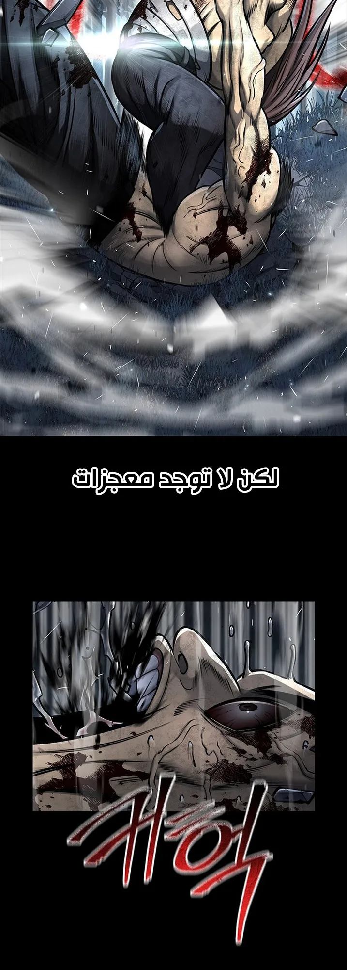 Festival of warriors الفصل 17 صفحة 14