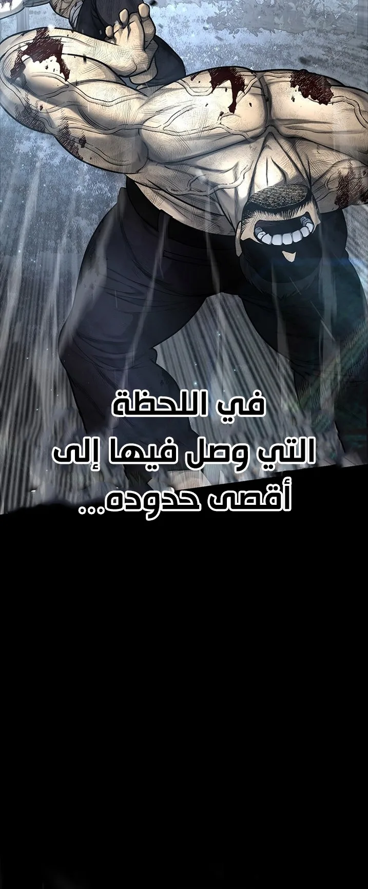 Festival of warriors الفصل 17 صفحة 19