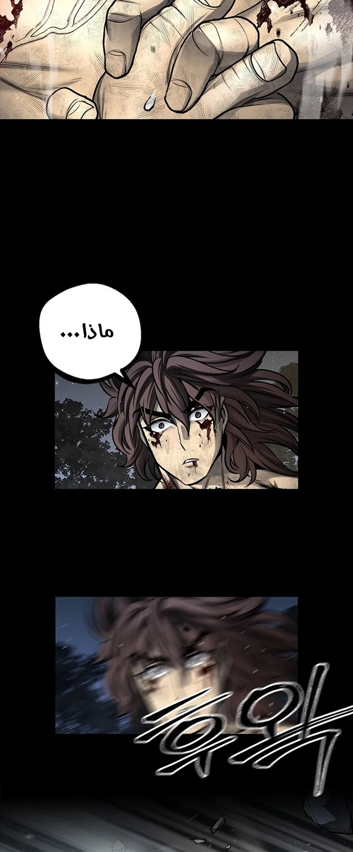 Festival of warriors الفصل 17 صفحة 21