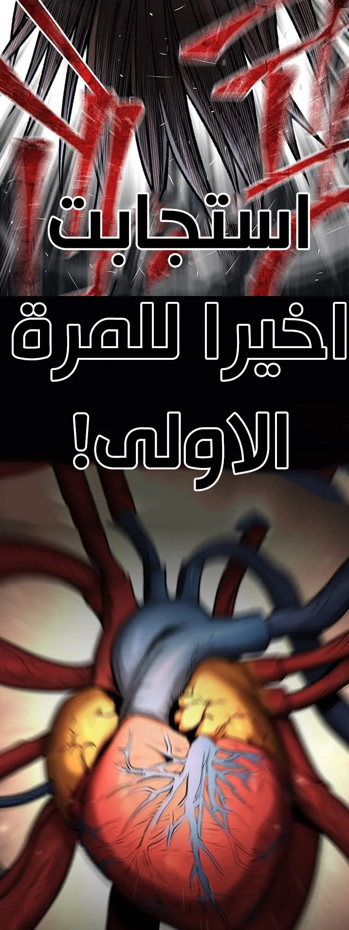 Festival of warriors الفصل 17 صفحة 26