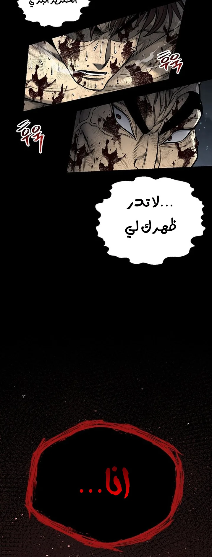 Festival of warriors الفصل 17 صفحة 31