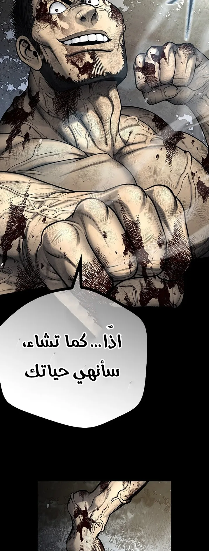 Festival of warriors الفصل 17 صفحة 34