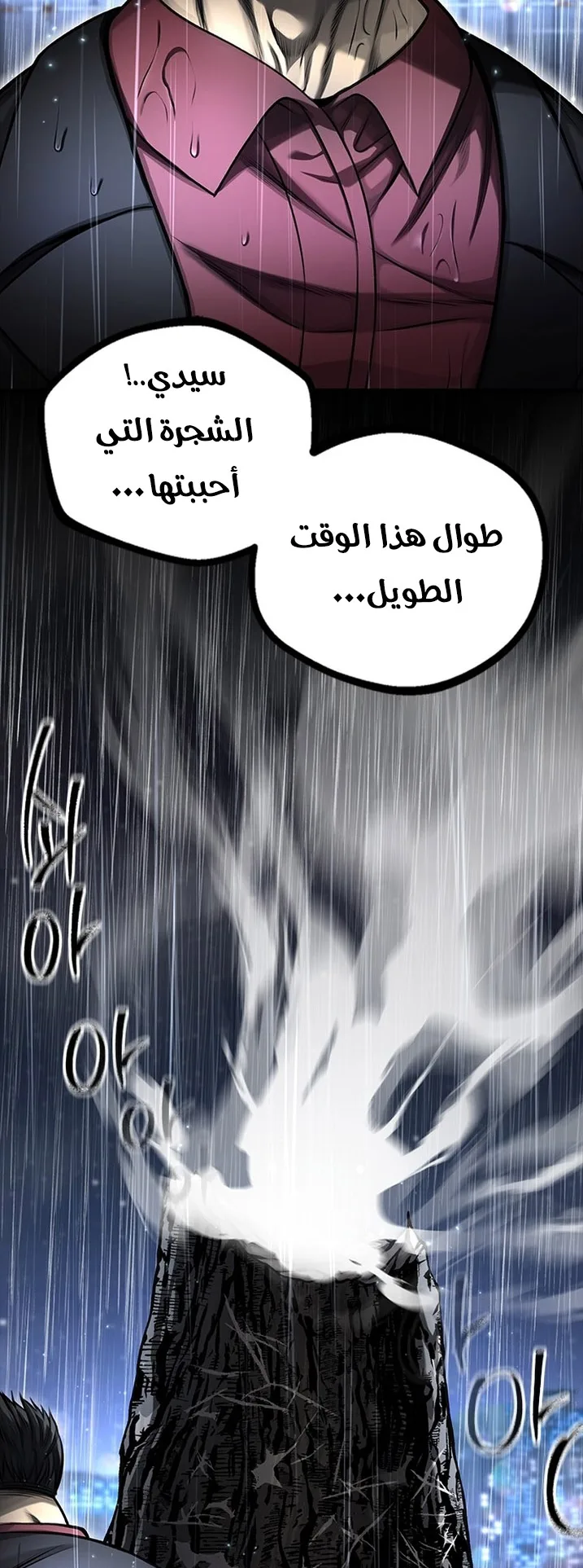 Festival of warriors الفصل 17 صفحة 42