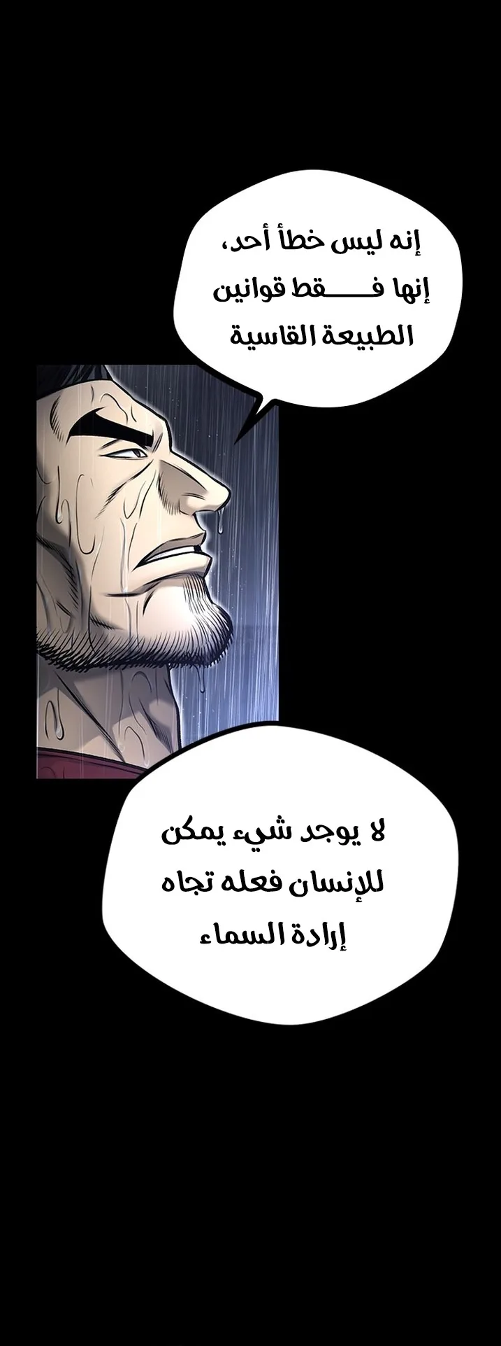 Festival of warriors الفصل 17 صفحة 44