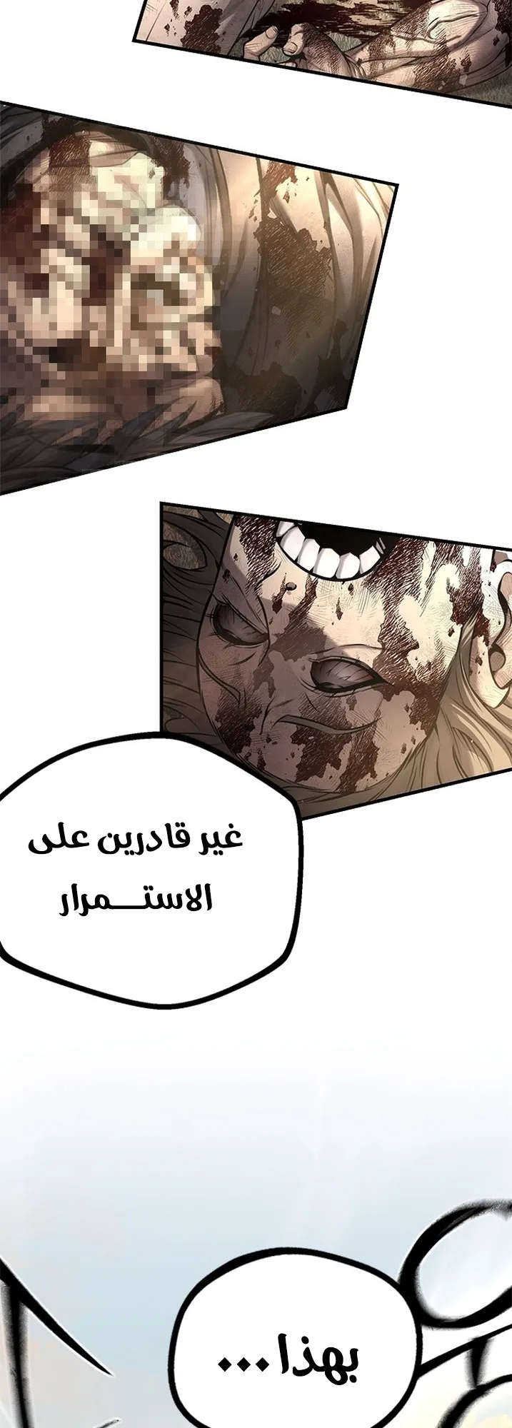 Festival of warriors الفصل 17 صفحة 54