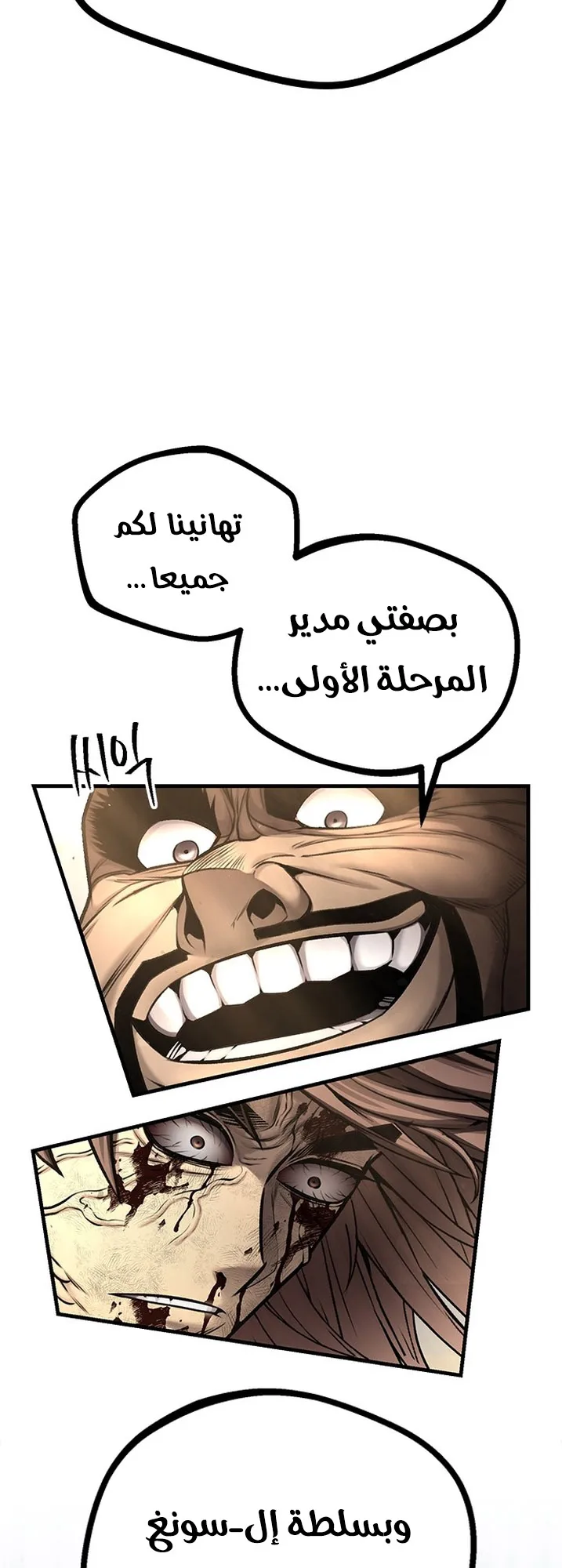 Festival of warriors الفصل 17 صفحة 56
