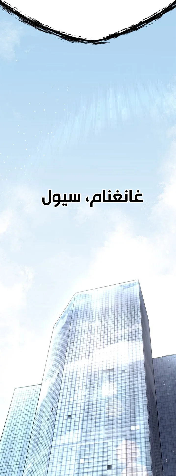 Festival of warriors الفصل 17 صفحة 63