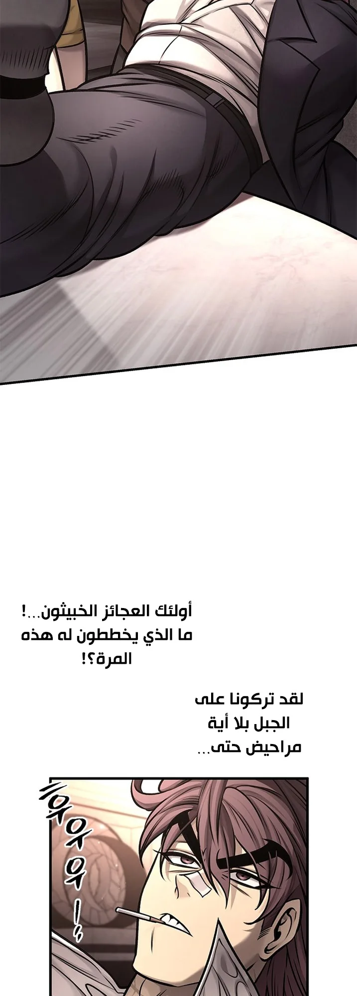 Festival of warriors الفصل 17 صفحة 70