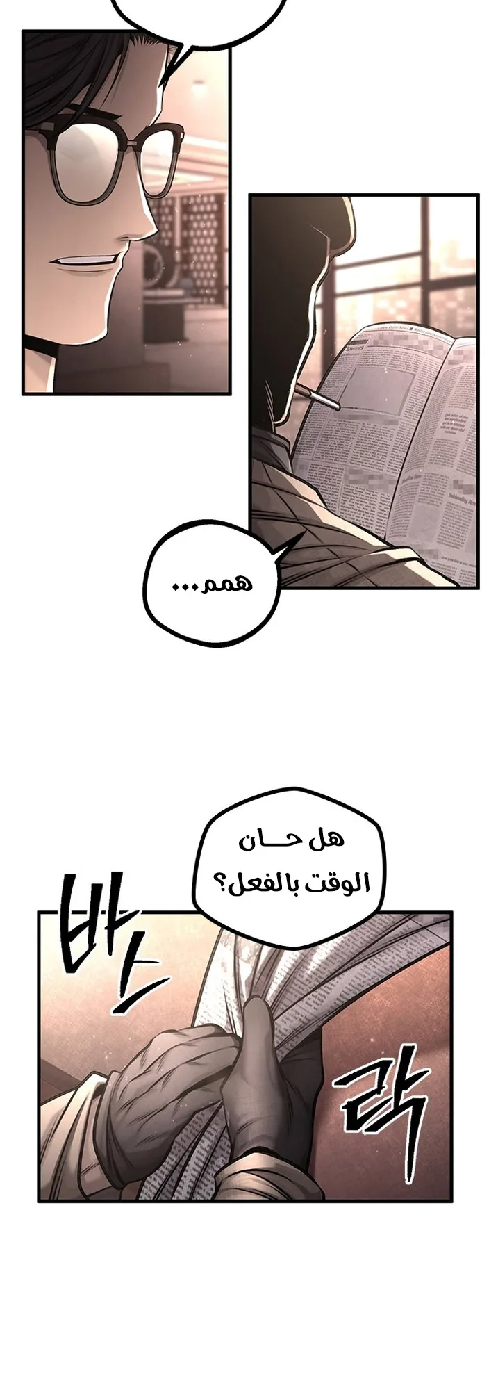 Festival of warriors الفصل 17 صفحة 76