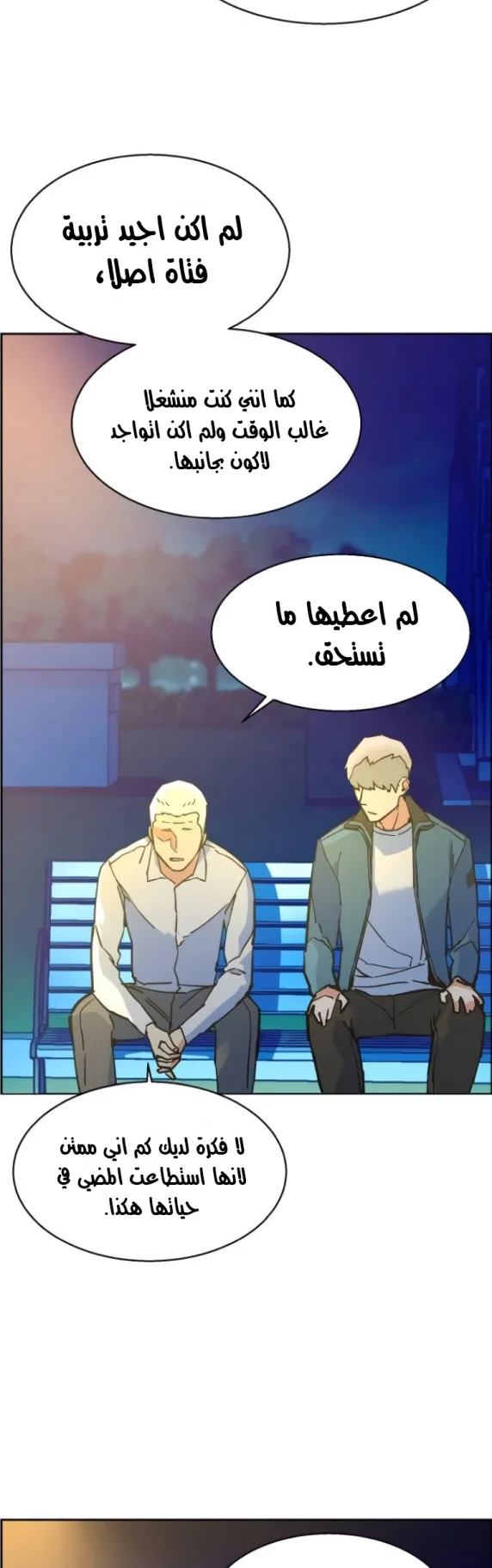 صفحة 70