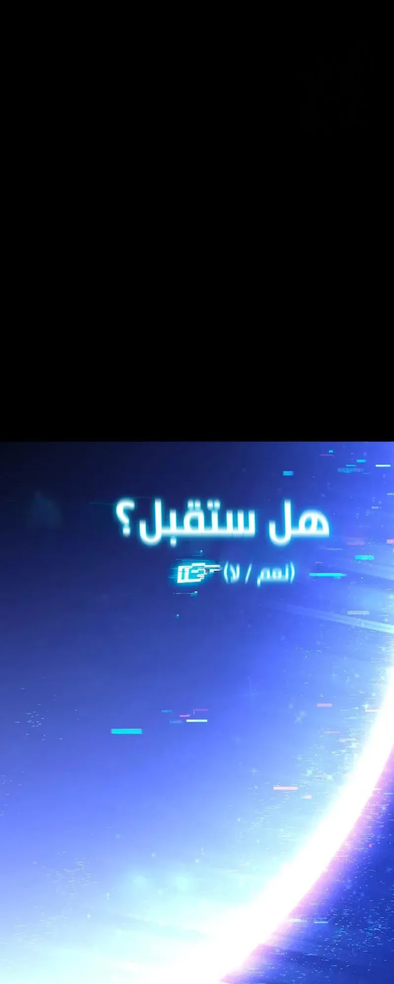 I Took Over the Academy With a Single Sashimi Knife الفصل 36 صفحة 5