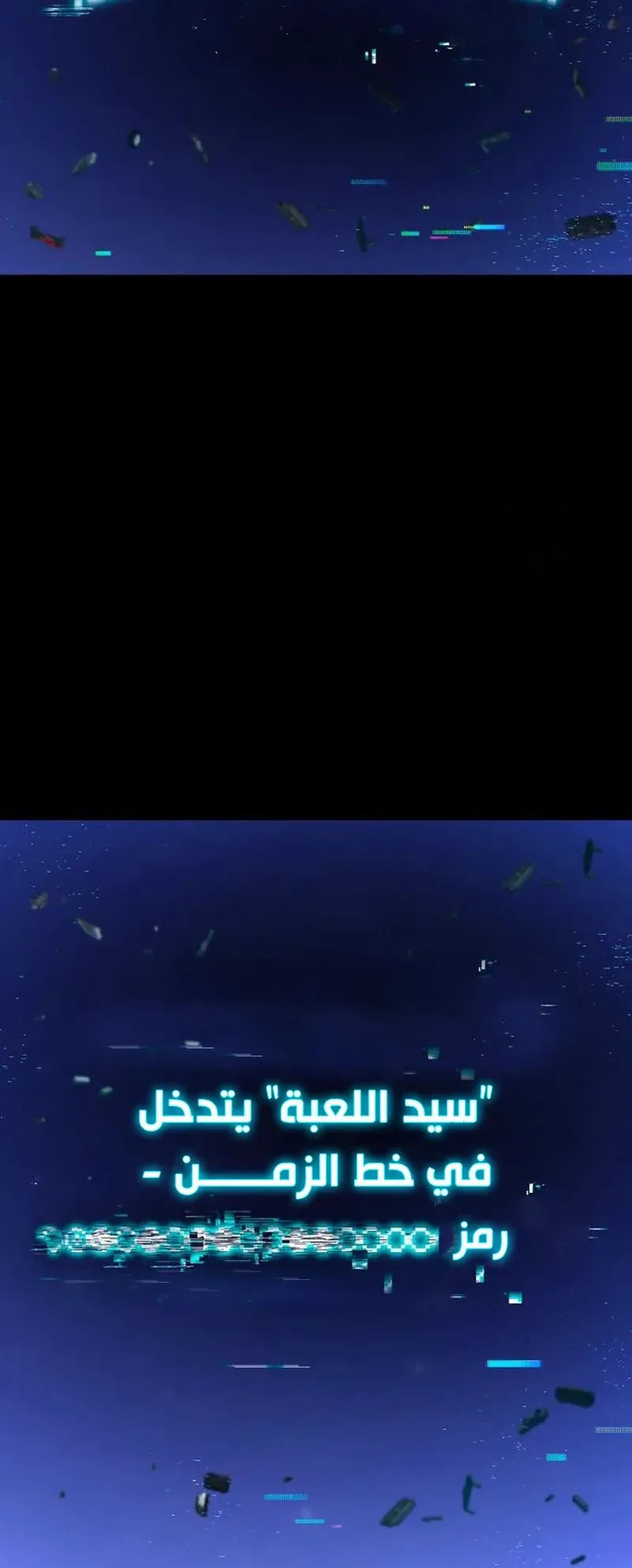 I Took Over the Academy With a Single Sashimi Knife الفصل 36 صفحة 8