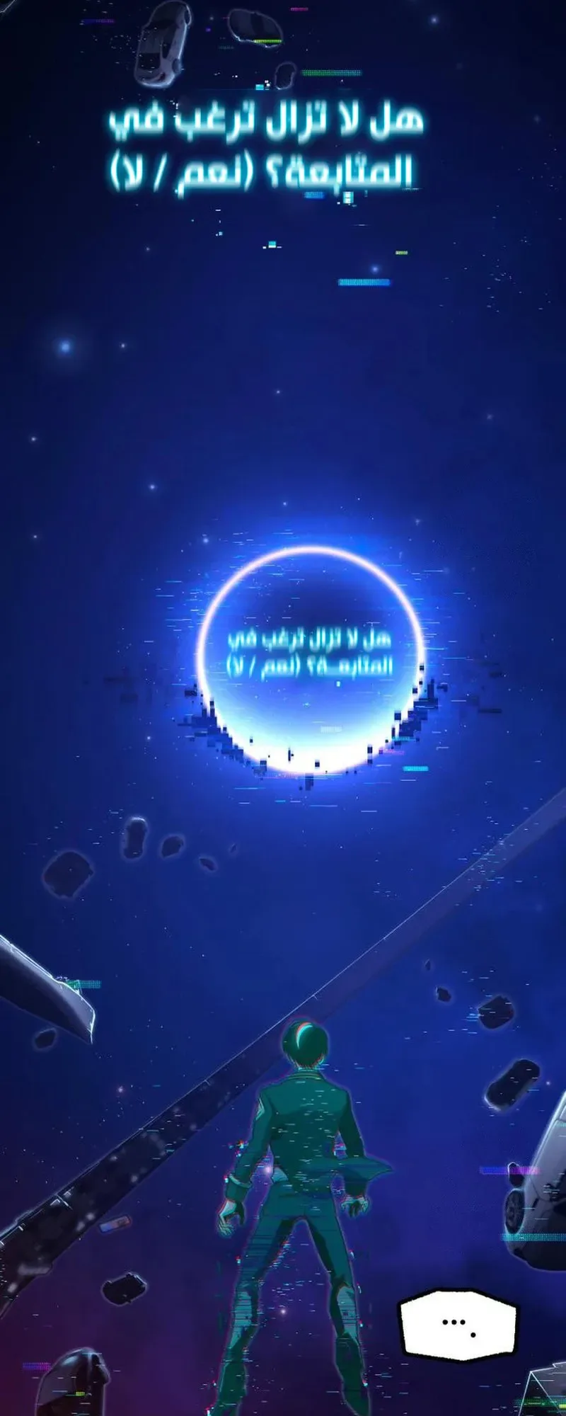 I Took Over the Academy With a Single Sashimi Knife الفصل 36 صفحة 17