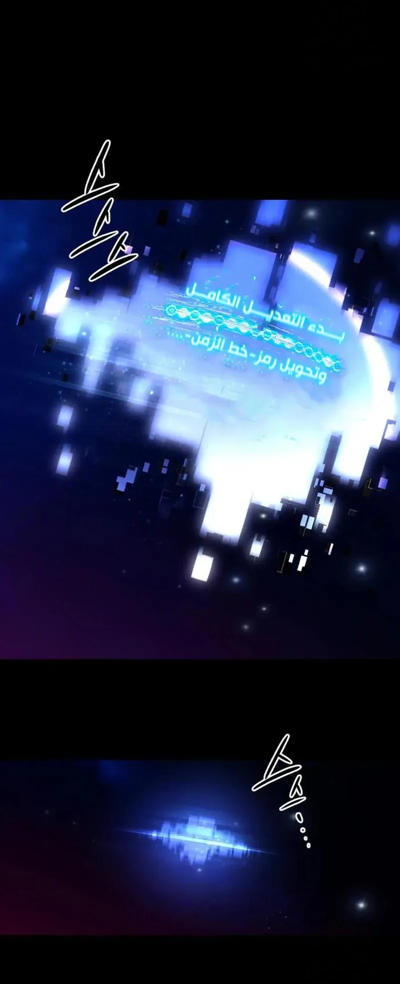 I Took Over the Academy With a Single Sashimi Knife الفصل 36 صفحة 22