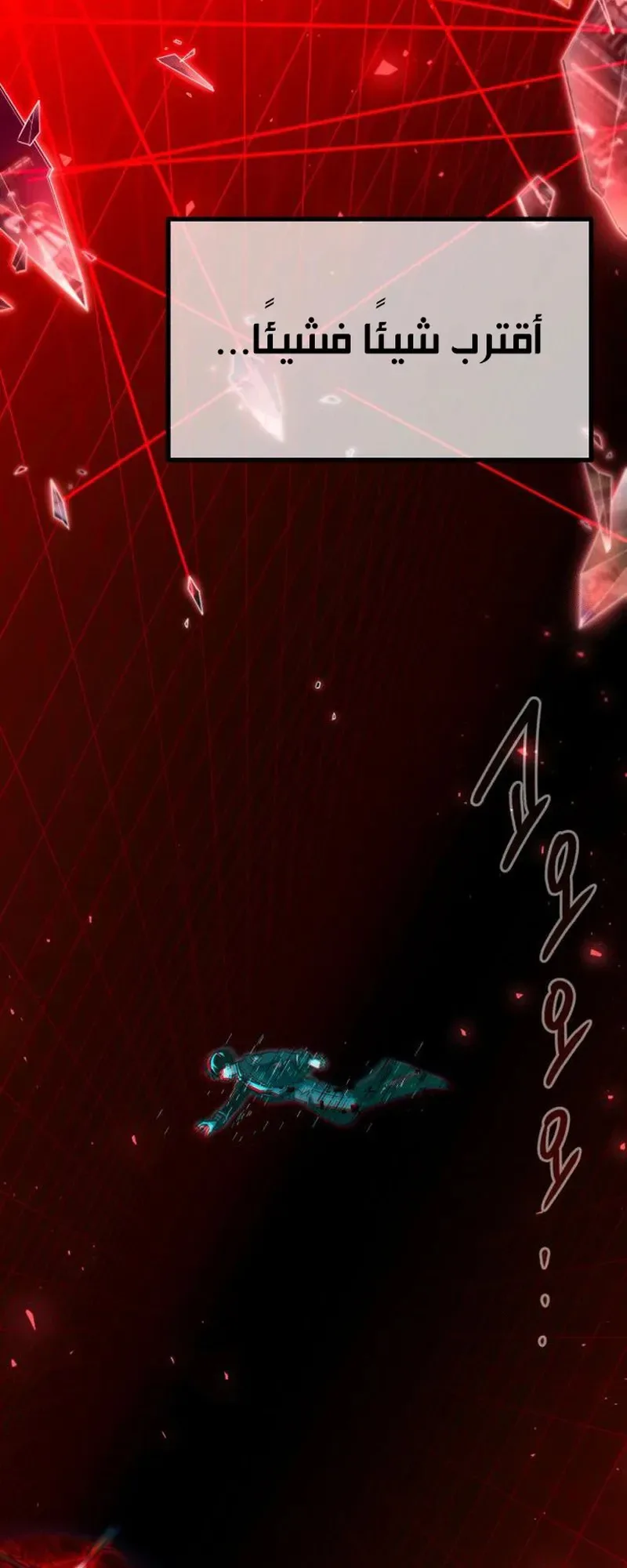 I Took Over the Academy With a Single Sashimi Knife الفصل 36 صفحة 29