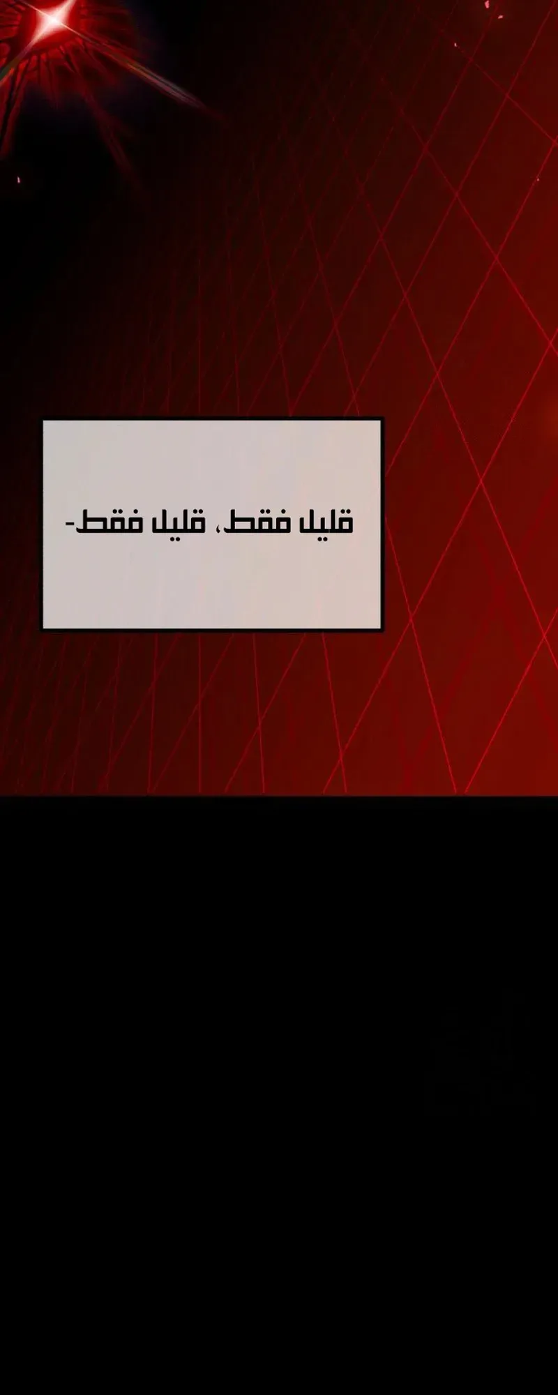 I Took Over the Academy With a Single Sashimi Knife الفصل 36 صفحة 30