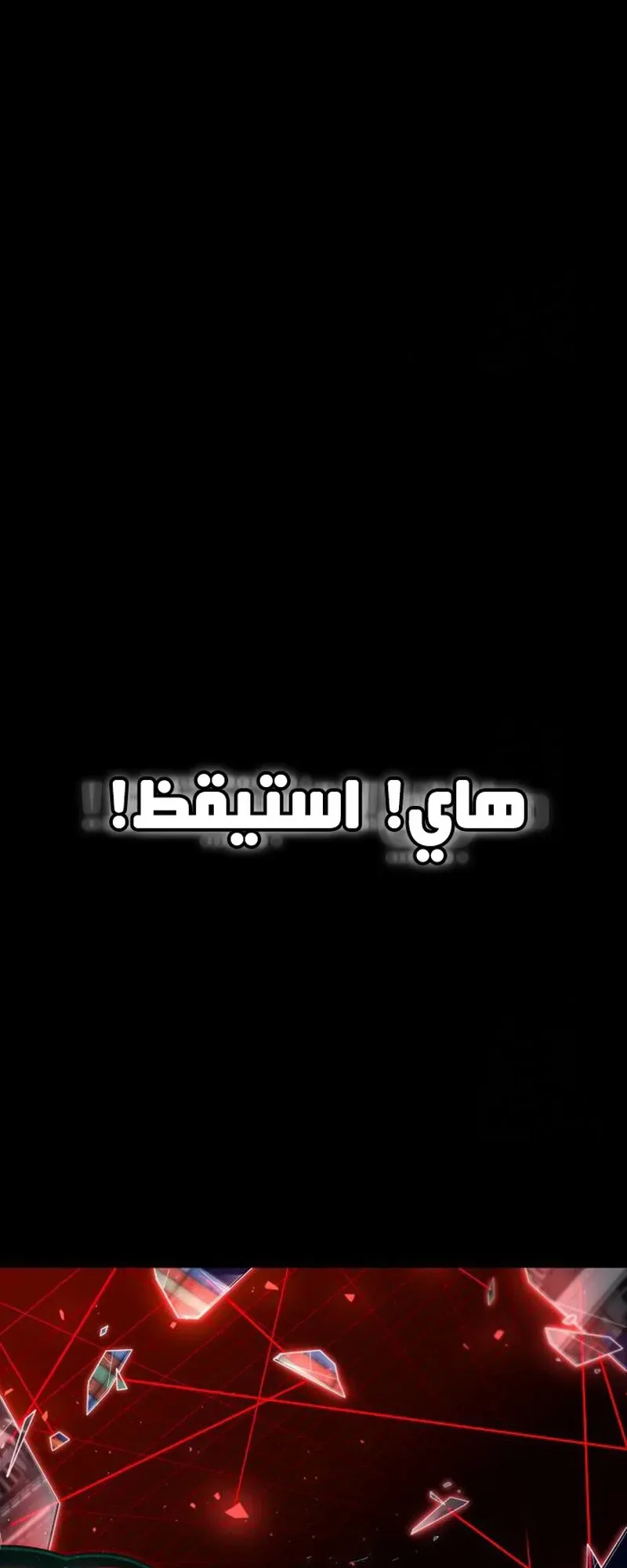 I Took Over the Academy With a Single Sashimi Knife الفصل 36 صفحة 31