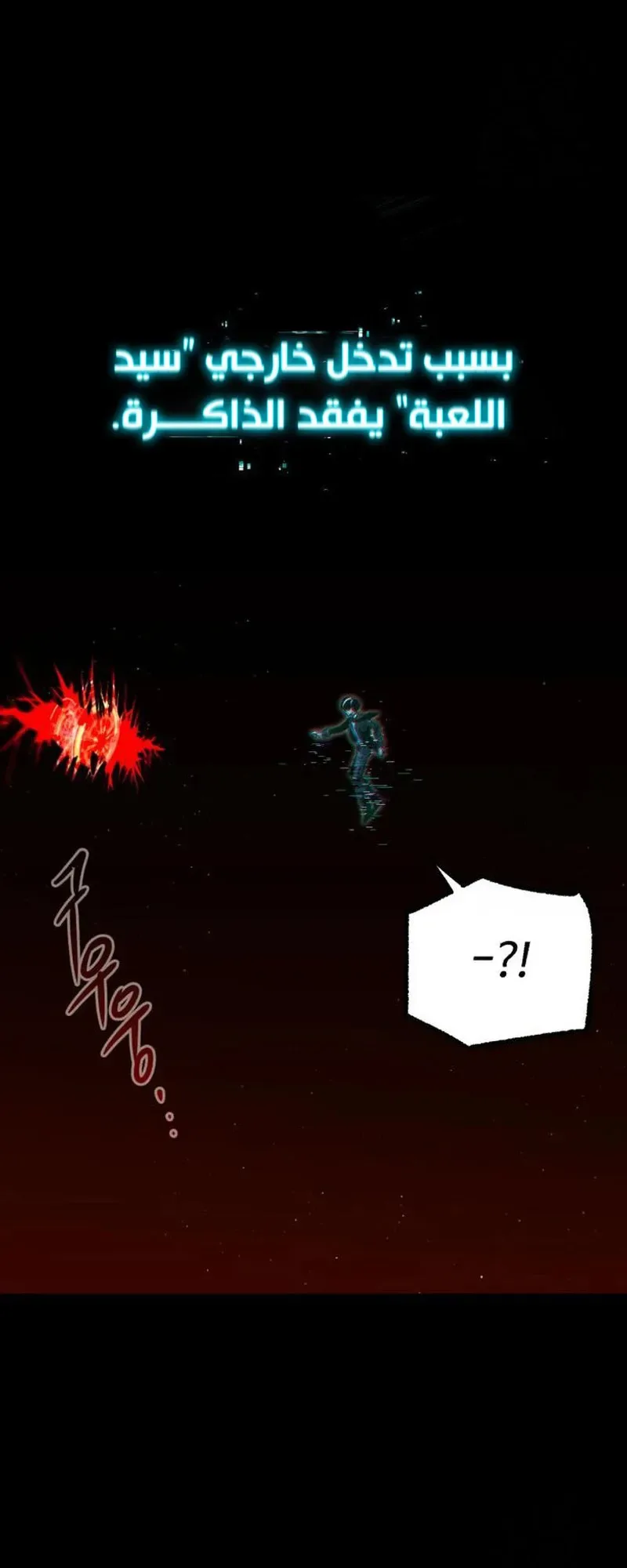 I Took Over the Academy With a Single Sashimi Knife الفصل 36 صفحة 33