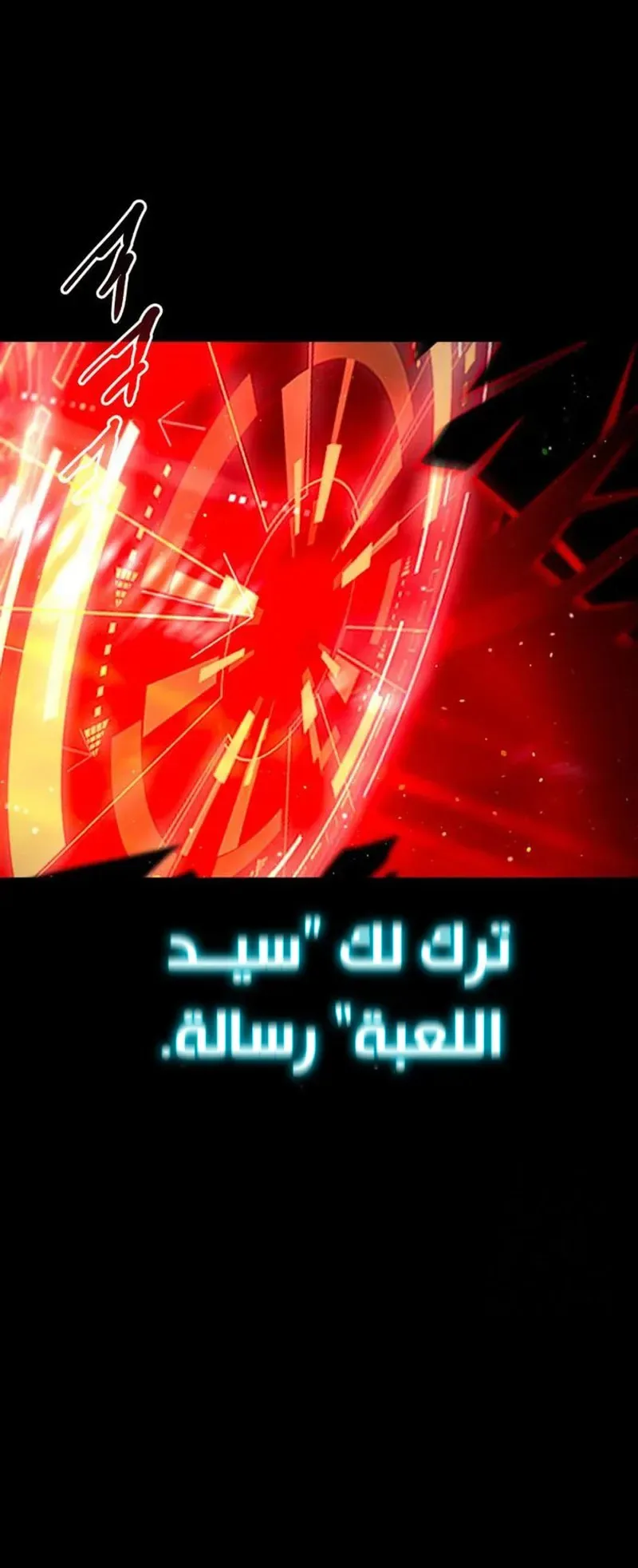 I Took Over the Academy With a Single Sashimi Knife الفصل 36 صفحة 36