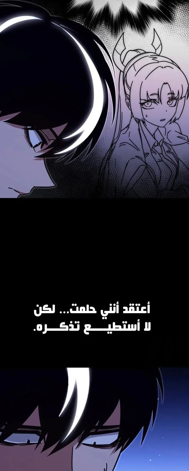 I Took Over the Academy With a Single Sashimi Knife الفصل 36 صفحة 48