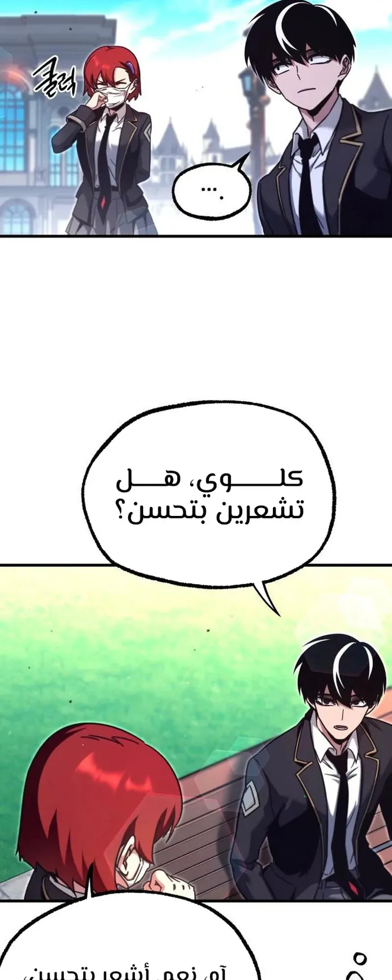I Took Over the Academy With a Single Sashimi Knife الفصل 36 صفحة 57