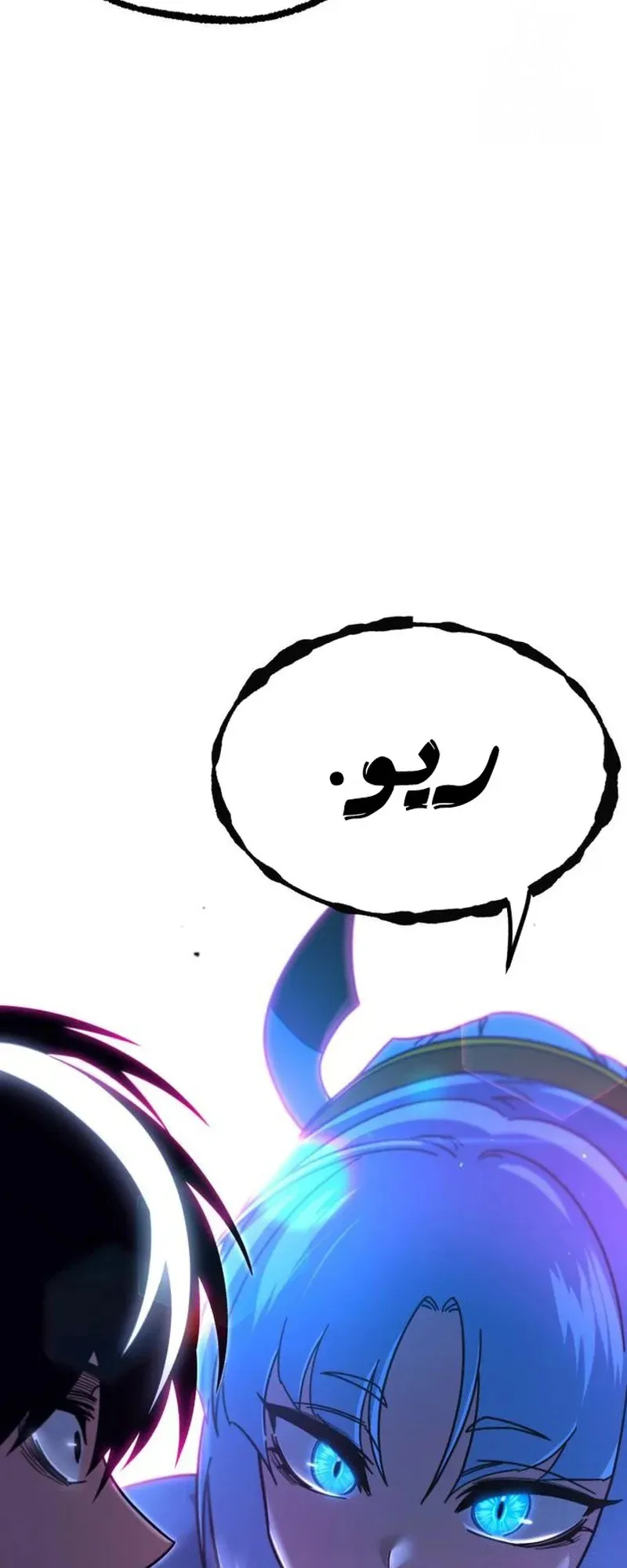 I Took Over the Academy With a Single Sashimi Knife الفصل 36 صفحة 59