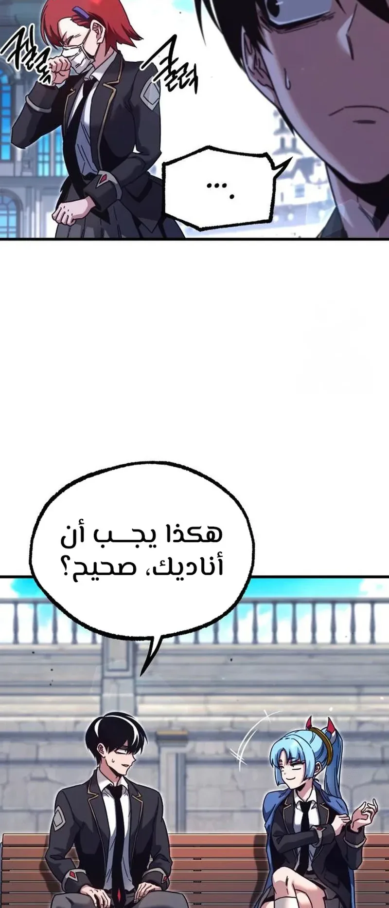 I Took Over the Academy With a Single Sashimi Knife الفصل 36 صفحة 62